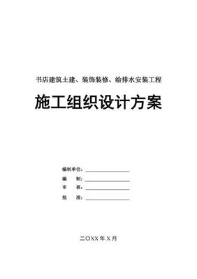 煤业公司安全紧急避险系统故障应急救援预案15页.doc